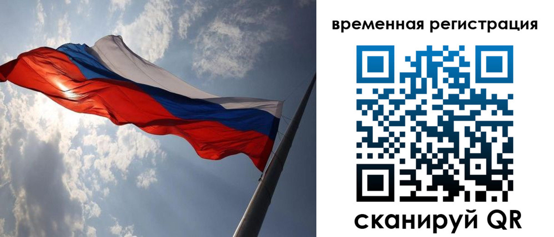 миграционный учет в Плавске