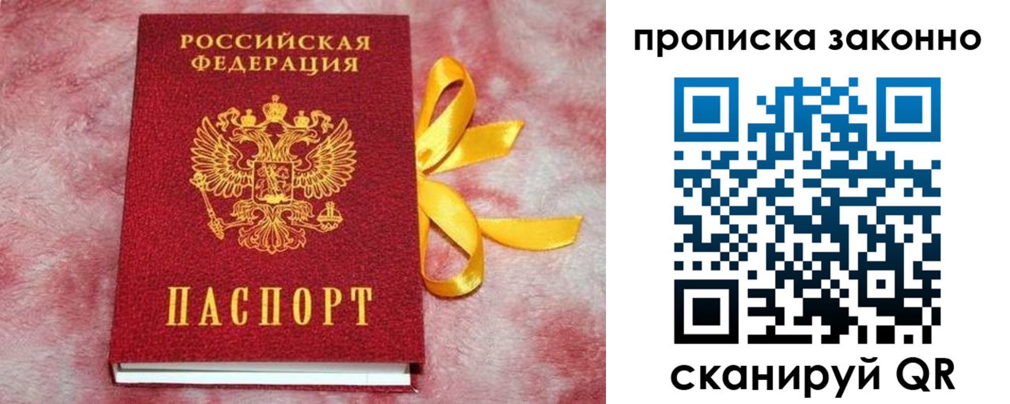миграционный учет в Плавске